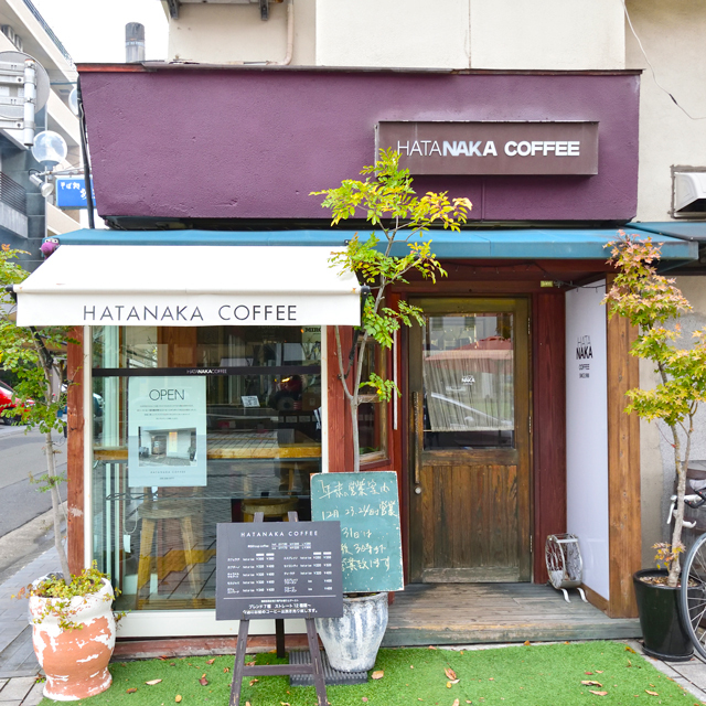 HATANAKA COFFEE 易居町店の写真