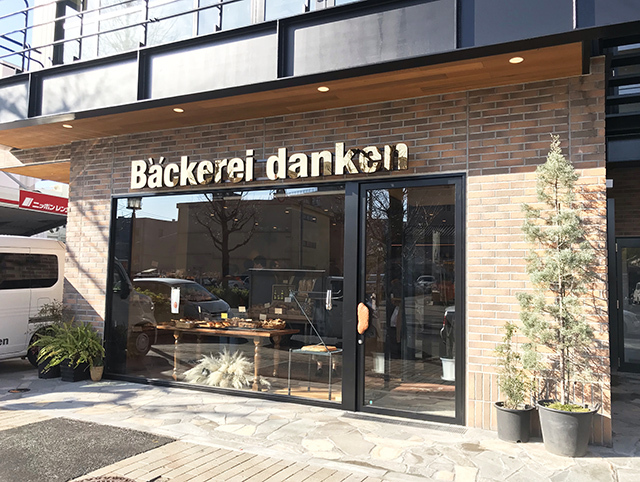 Backerei danken 中央店の写真