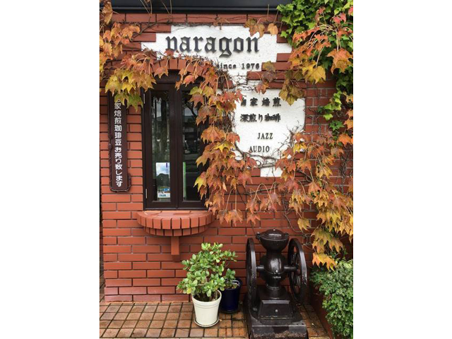 JAZZ＆自家焙煎珈琲パラゴンの写真