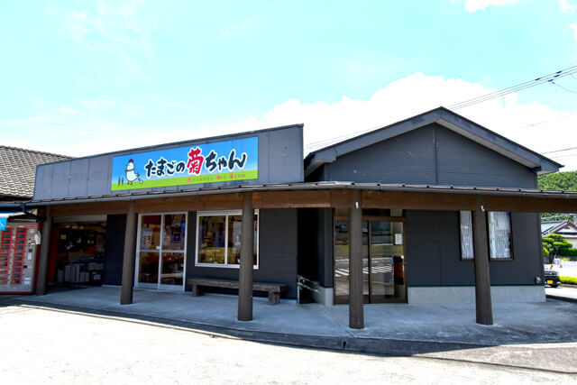 たまごの菊ちゃん - 野菜・果物・直売所 / 南九州市 - かごぶら！