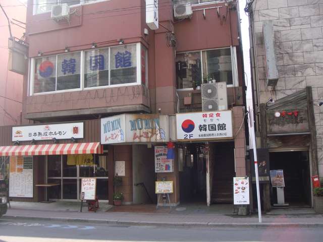 韓国家庭料理 韓国館 韓国料理 天文館 かごぶら