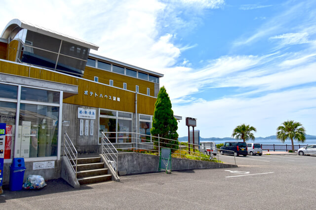 道の駅 長島ポテトハウス望陽の写真