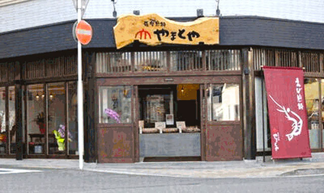 薩摩煎餅やまとや 金生町本店の写真