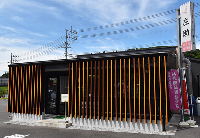 鶏肉専門 庄助 大田店 地鶏 炭火焼き 日置市 かごぶら