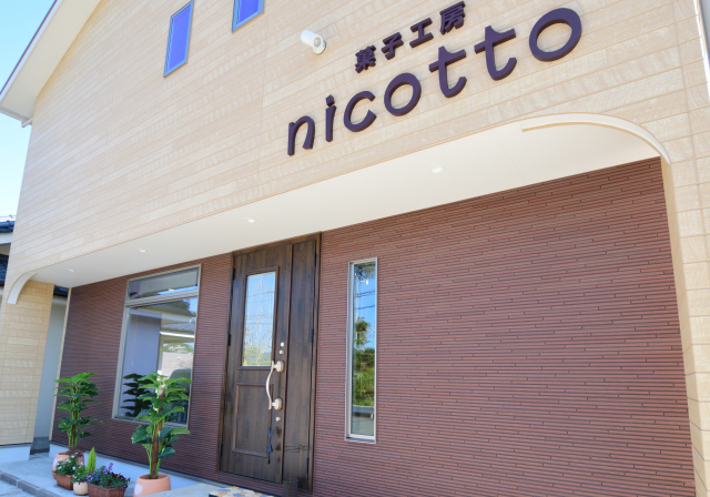 菓子工房nicottoの写真