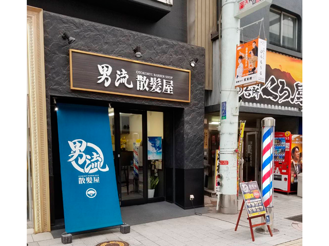 男流散髪屋 東千石店の写真