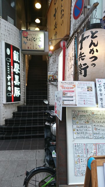 おもてなしちょうちょ家 創作和食 天文館 かごぶら